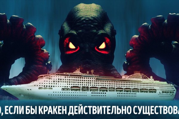 Не могу зайти в кракен