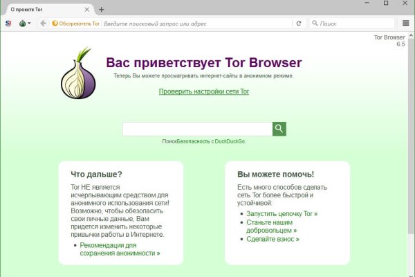 Где найти ссылку кракен