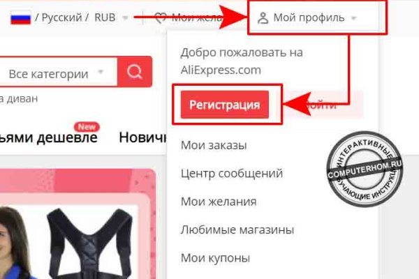 Зайти на сайт кракен