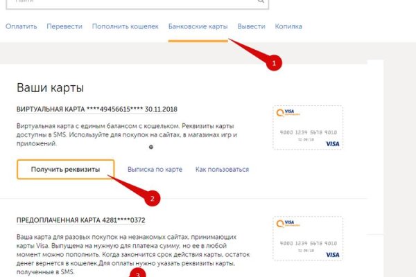 Где найти ссылку на кракен