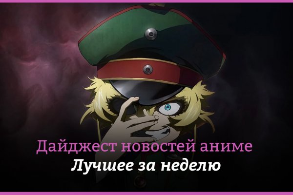Сайт вместо гидры