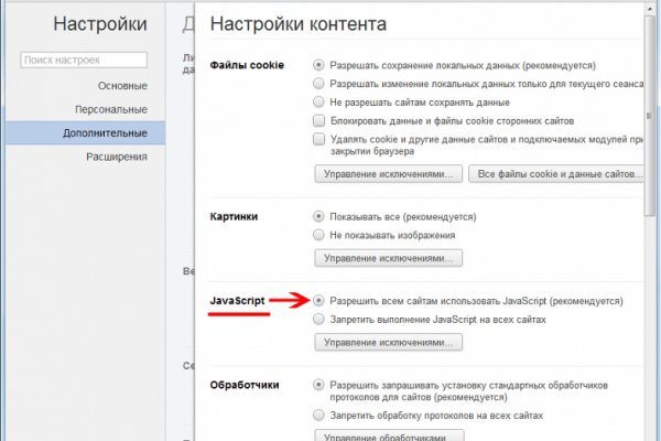 Кракен зайти