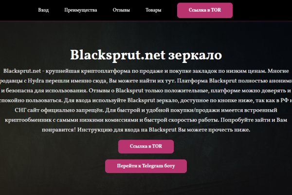 Заказать даркнет
