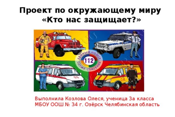 Аналог гидры