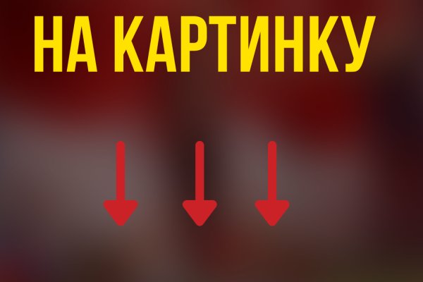 Пользователь не найден кракен