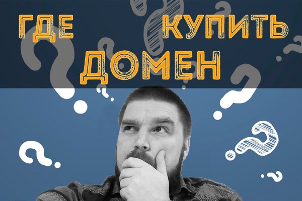 Кракен верное зеркало