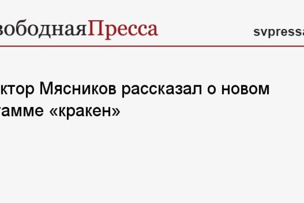 Кракен стор