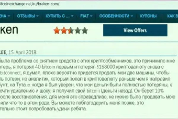 Kraken зеркало стор