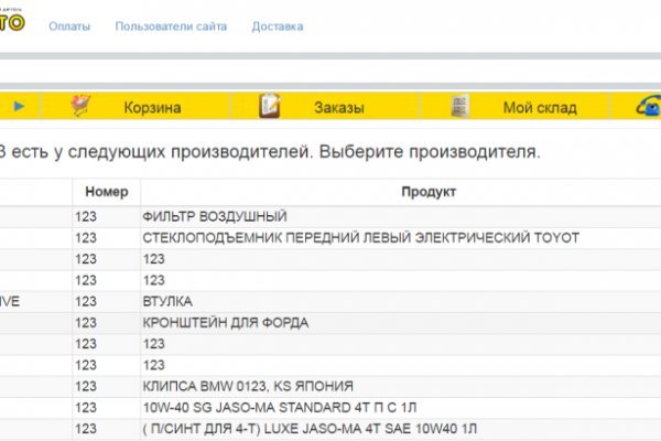 Кракен упал