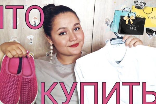 Что такое кракен шоп